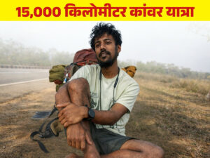 NK Raja Biharwala carrying kanwar during 15000 km padayatra for martyrs